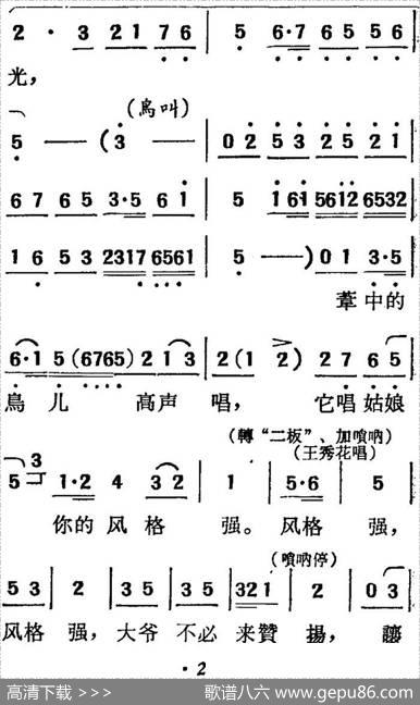 [吕剧]三回船（胡沁编剧张良弼杨春林音乐设计） - 胡沁编剧|张良弼杨春林音乐设计