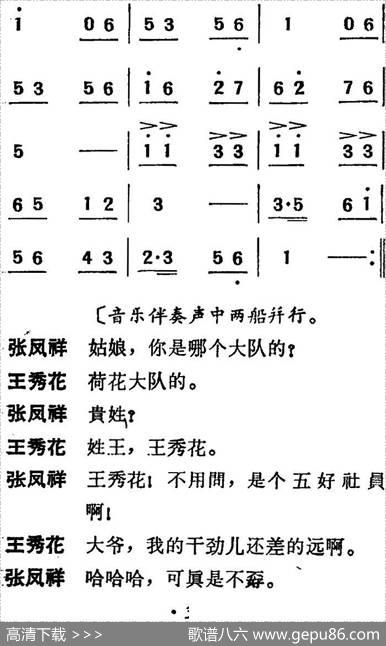 [吕剧]三回船（胡沁编剧张良弼杨春林音乐设计） - 胡沁编剧|张良弼杨春林音乐设计