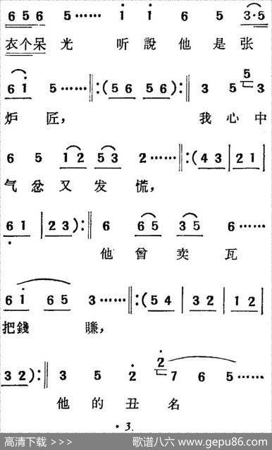 [吕剧]三回船（胡沁编剧张良弼杨春林音乐设计） - 胡沁编剧|张良弼杨春林音乐设计
