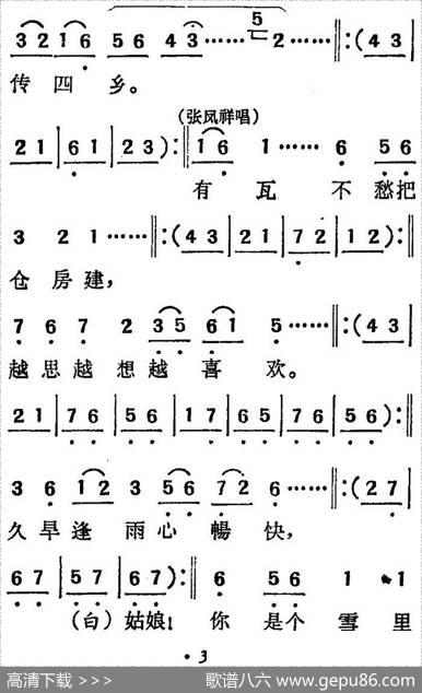 [吕剧]三回船（胡沁编剧张良弼杨春林音乐设计） - 胡沁编剧|张良弼杨春林音乐设计