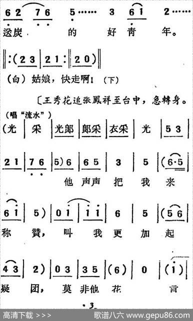 [吕剧]三回船（胡沁编剧张良弼杨春林音乐设计） - 胡沁编剧|张良弼杨春林音乐设计