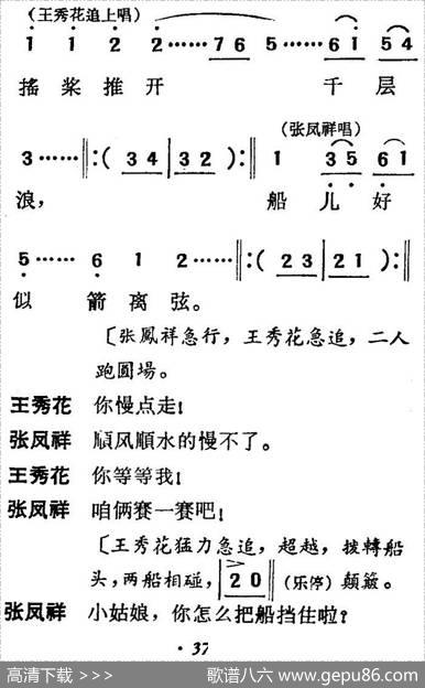 [吕剧]三回船（胡沁编剧张良弼杨春林音乐设计） - 胡沁编剧|张良弼杨春林音乐设计