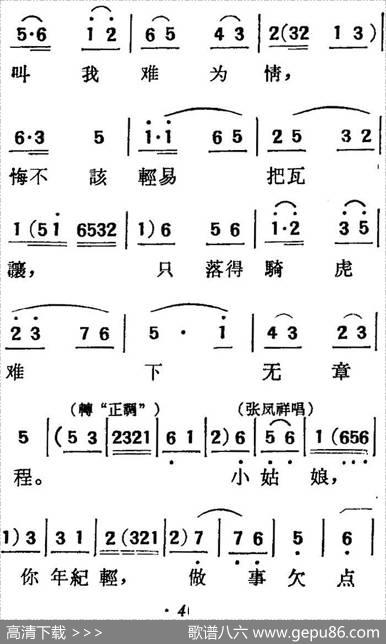 [吕剧]三回船（胡沁编剧张良弼杨春林音乐设计） - 胡沁编剧|张良弼杨春林音乐设计