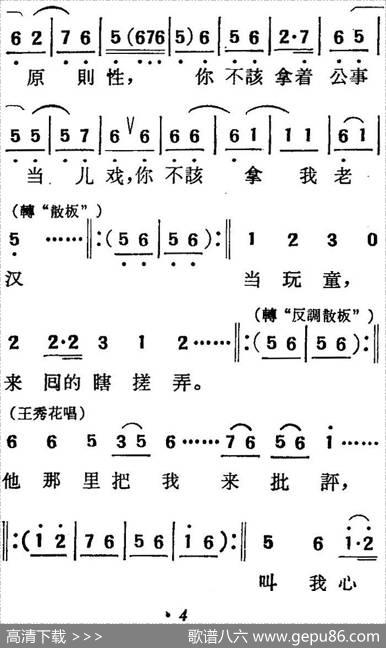[吕剧]三回船（胡沁编剧张良弼杨春林音乐设计） - 胡沁编剧|张良弼杨春林音乐设计