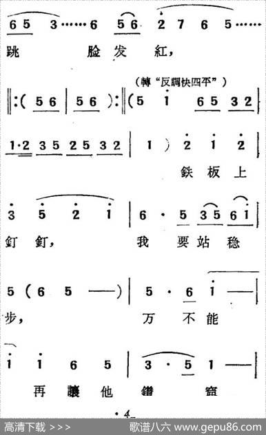 [吕剧]三回船（胡沁编剧张良弼杨春林音乐设计） - 胡沁编剧|张良弼杨春林音乐设计