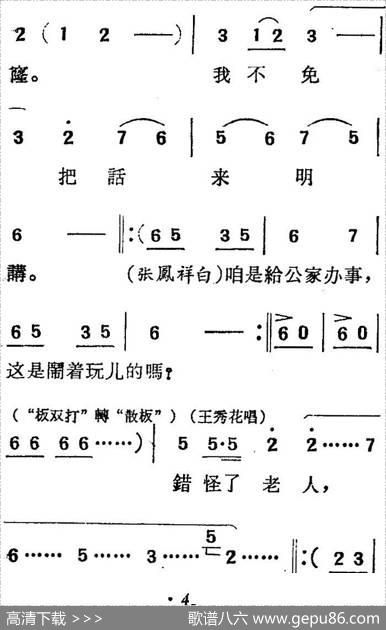 [吕剧]三回船（胡沁编剧张良弼杨春林音乐设计） - 胡沁编剧|张良弼杨春林音乐设计