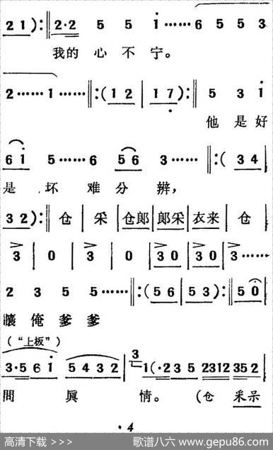[吕剧]三回船（胡沁编剧张良弼杨春林音乐设计） - 胡沁编剧|张良弼杨春林音乐设计