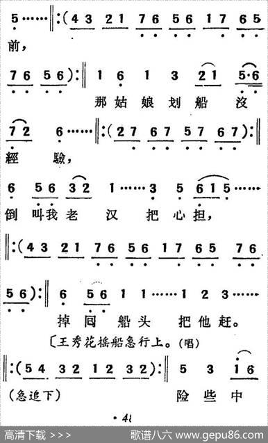 [吕剧]三回船（胡沁编剧张良弼杨春林音乐设计） - 胡沁编剧|张良弼杨春林音乐设计