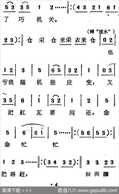 [吕剧]三回船（胡沁编剧张良弼杨春林音乐设计） - 胡沁编剧|张良弼杨春林音乐设计