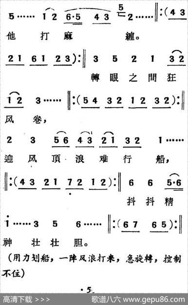 [吕剧]三回船（胡沁编剧张良弼杨春林音乐设计） - 胡沁编剧|张良弼杨春林音乐设计