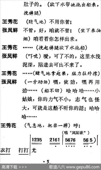[吕剧]三回船（胡沁编剧张良弼杨春林音乐设计） - 胡沁编剧|张良弼杨春林音乐设计