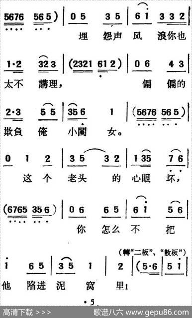 [吕剧]三回船（胡沁编剧张良弼杨春林音乐设计） - 胡沁编剧|张良弼杨春林音乐设计