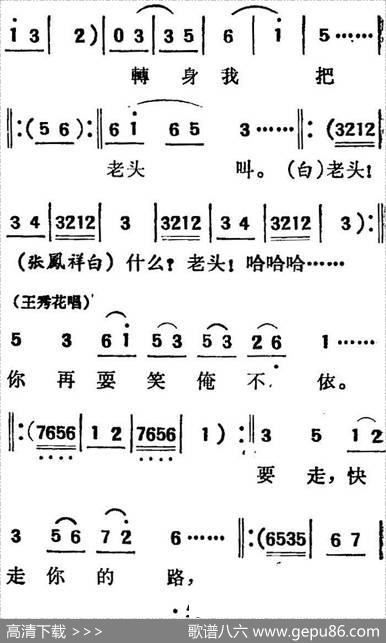 [吕剧]三回船（胡沁编剧张良弼杨春林音乐设计） - 胡沁编剧|张良弼杨春林音乐设计