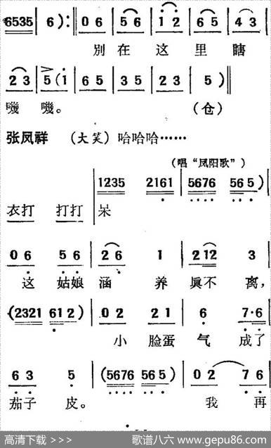 [吕剧]三回船（胡沁编剧张良弼杨春林音乐设计） - 胡沁编剧|张良弼杨春林音乐设计