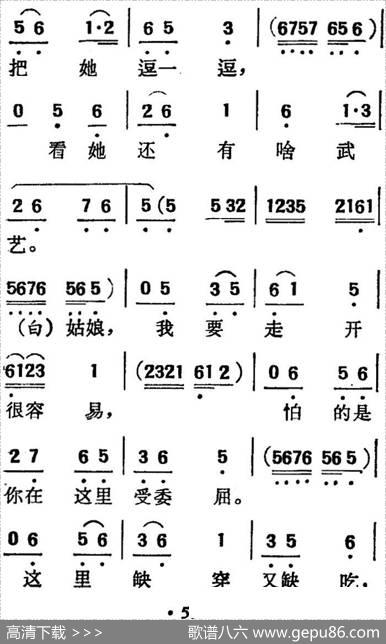 [吕剧]三回船（胡沁编剧张良弼杨春林音乐设计） - 胡沁编剧|张良弼杨春林音乐设计