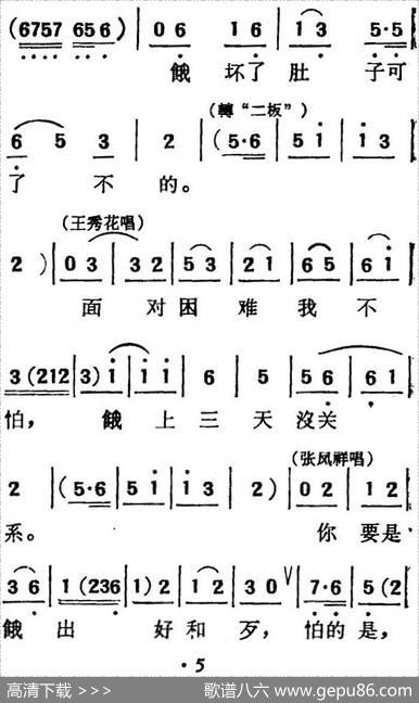 [吕剧]三回船（胡沁编剧张良弼杨春林音乐设计） - 胡沁编剧|张良弼杨春林音乐设计