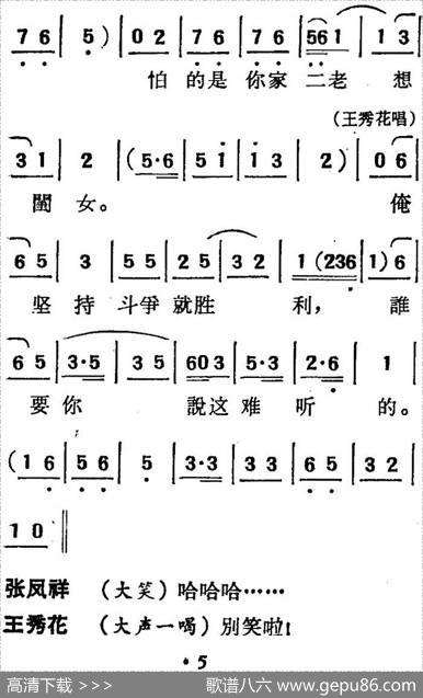 [吕剧]三回船（胡沁编剧张良弼杨春林音乐设计） - 胡沁编剧|张良弼杨春林音乐设计
