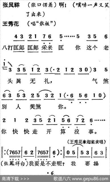 [吕剧]三回船（胡沁编剧张良弼杨春林音乐设计） - 胡沁编剧|张良弼杨春林音乐设计