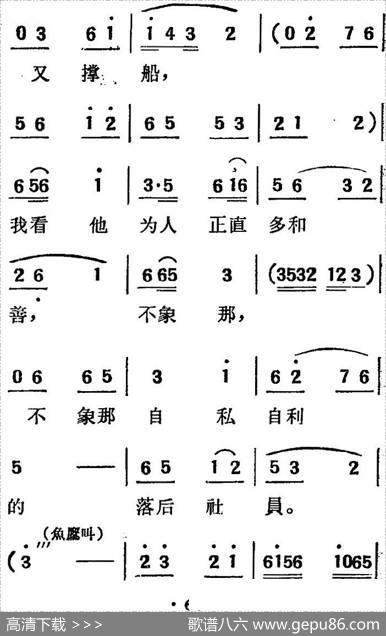 [吕剧]三回船（胡沁编剧张良弼杨春林音乐设计） - 胡沁编剧|张良弼杨春林音乐设计