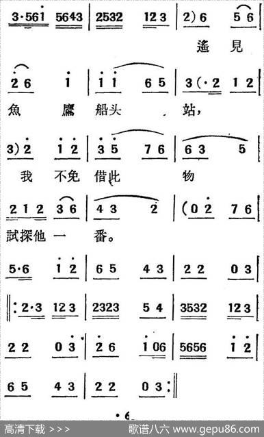 [吕剧]三回船（胡沁编剧张良弼杨春林音乐设计） - 胡沁编剧|张良弼杨春林音乐设计