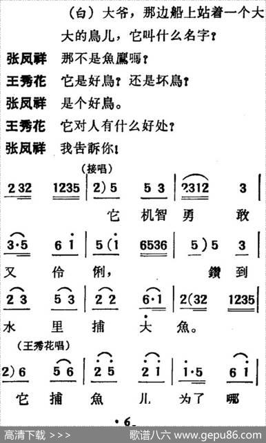 [吕剧]三回船（胡沁编剧张良弼杨春林音乐设计） - 胡沁编剧|张良弼杨春林音乐设计