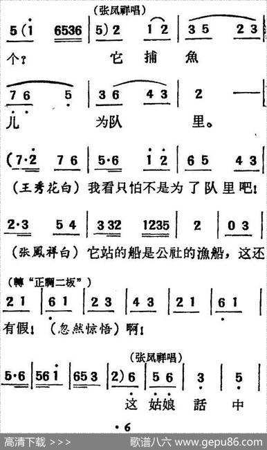 [吕剧]三回船（胡沁编剧张良弼杨春林音乐设计） - 胡沁编剧|张良弼杨春林音乐设计