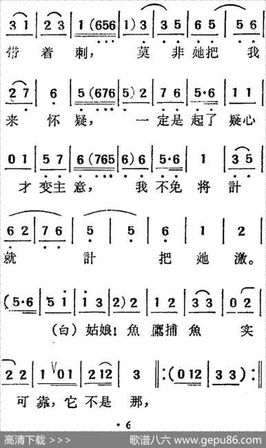 [吕剧]三回船（胡沁编剧张良弼杨春林音乐设计） - 胡沁编剧|张良弼杨春林音乐设计