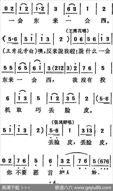 [吕剧]三回船（胡沁编剧张良弼杨春林音乐设计） - 胡沁编剧|张良弼杨春林音乐设计