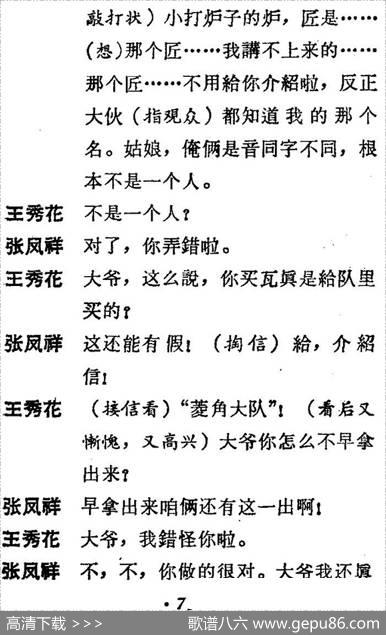 [吕剧]三回船（胡沁编剧张良弼杨春林音乐设计） - 胡沁编剧|张良弼杨春林音乐设计
