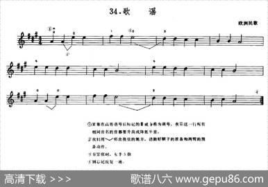 学琴之路练习曲34、歌谣