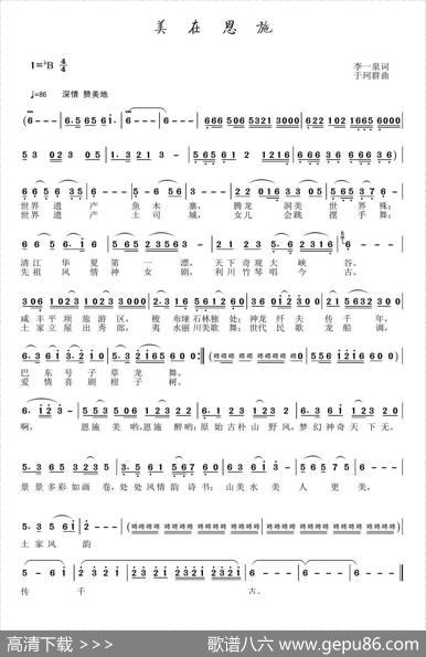 美在恩施 - 李一泉|于珂群