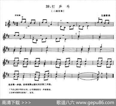 学琴之路练习曲39、打兵乓