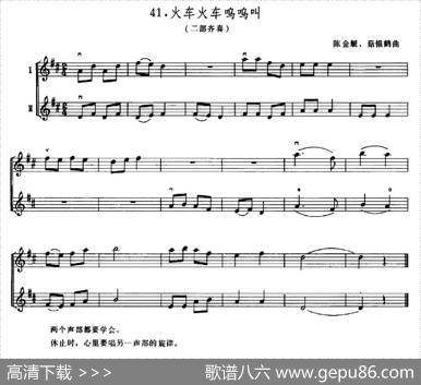 学琴之路练习曲41、火车火车呜呜叫（二部齐奏）|陈金艇茹银鹤