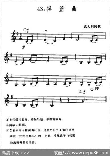学琴之路练习曲43、摇篮曲|意大利民歌