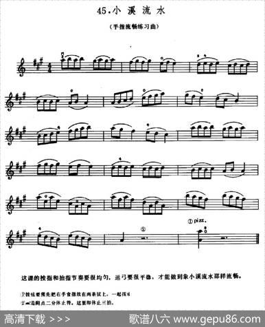 学琴之路练习曲45、小溪流水（手指流畅练习曲）