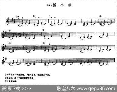 学琴之路练习曲47、摇小船