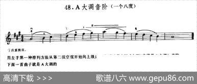 学琴之路练习曲48、A大调音阶（一个八度）