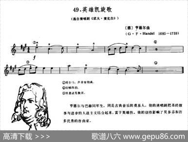 学琴之路练习曲49、英雄凯旋歌|[德]G.亨德尔