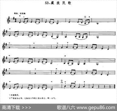 学琴之路练习曲53、藏族民歌