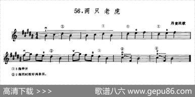 学琴之路练习曲56、两只老虎|丹麦民歌