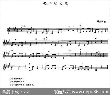 学琴之路练习曲63、丰收之歌|丹麦民歌