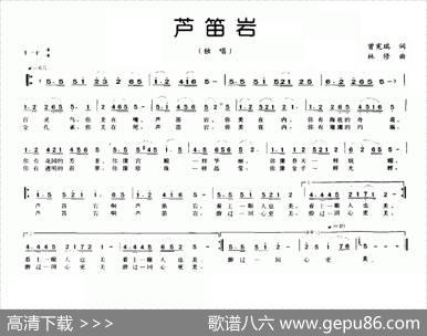 芦笛岩 - 曾宪瑞|林修