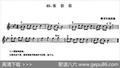 学琴之路练习曲65、依拉拉|维吾尔族民歌