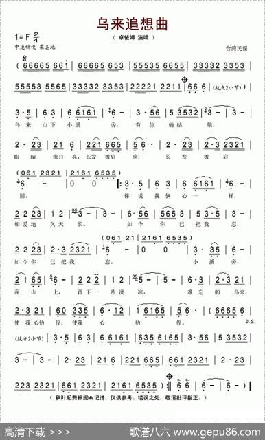 乌来追想曲