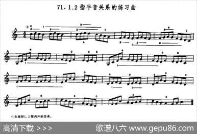 学琴之路练习曲71、1.2指伴音关系的练习曲