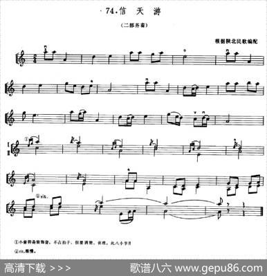 学琴之路练习曲74、信天游（二部齐奏）|根据陕北民歌编配