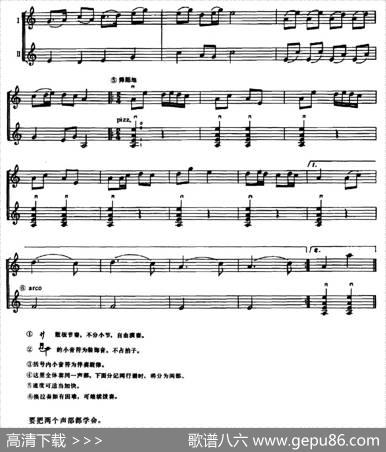 学琴之路练习曲76、瑶族舞曲（二部齐奏）|根据刘铁山、茅沅曲编配