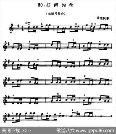学琴之路练习曲80、打南沟岔|陕北民歌