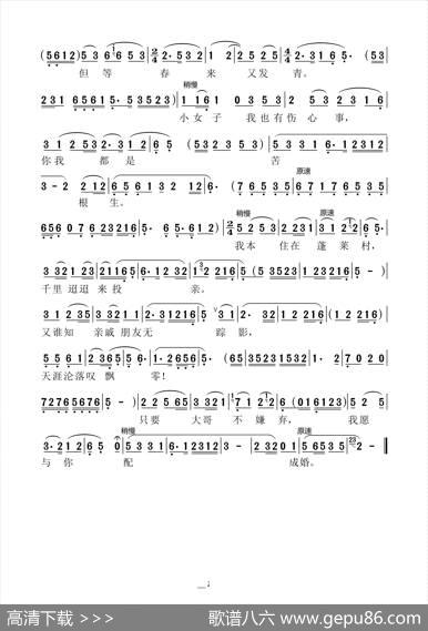 我愿与你配成婚（黄梅戏“天仙配”选段）