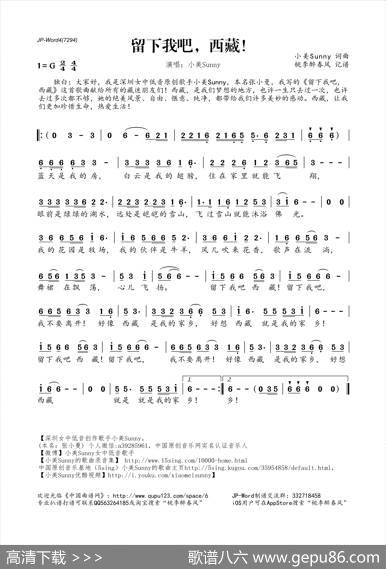 留下我吧，西藏！ - 小美Sunny|小美Sunny